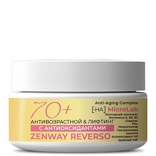 ZENWAY Крем для лица 70+ омолаживающий лифтинг-эффект 50 #1