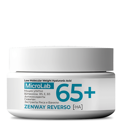 ZENWAY Крем для лица антивозрастной  против морщин питательный  65+ 50 #1