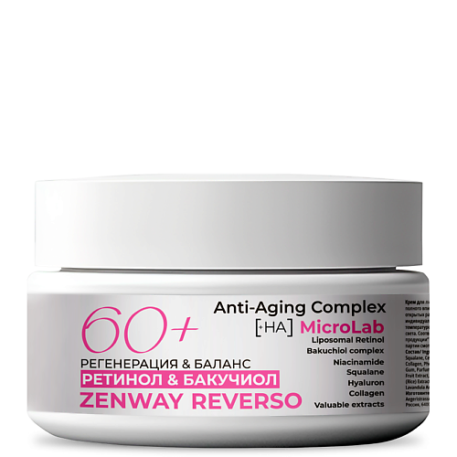 ZENWAY Омолаживающий крем для лица с ретинолом 60+ ночной 50 #1