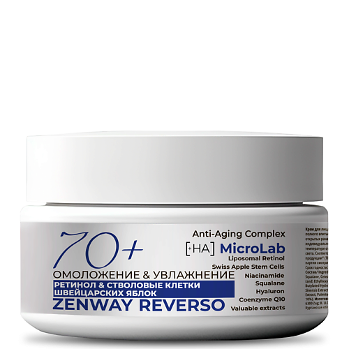 ZENWAY Увлажняющий крем для лица 70+ с ретинолом ночной 50 #1