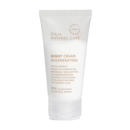 ZIAJA Ночной восстанавливающий крем Natural Care 50 #1