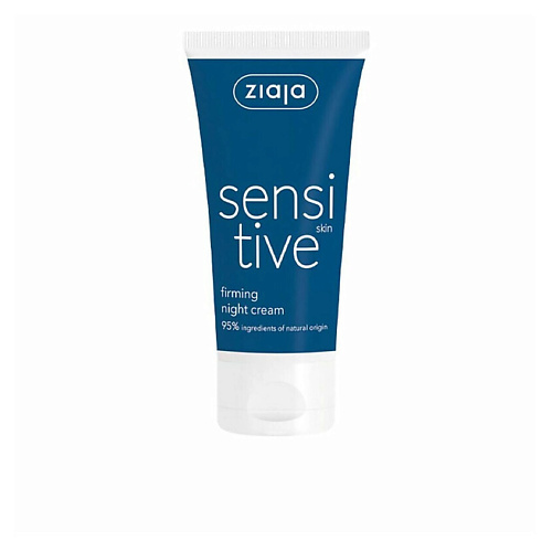 ZIAJA Sensitive Подтягивающий крем для лица 50 #1