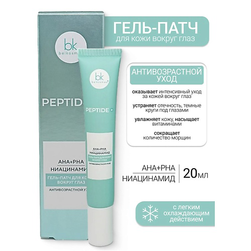 BELKOSMEX Гель- патч для кожи вокруг глаз Peptide + 20 #1