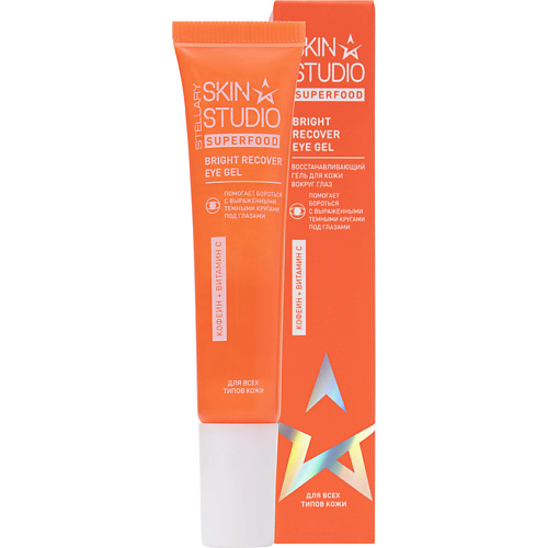 STELLARY SKIN STUDIO Восстанавливающий гель для кожи вокруг глаз Superfood Bright Recover Eye Gel 30 #1