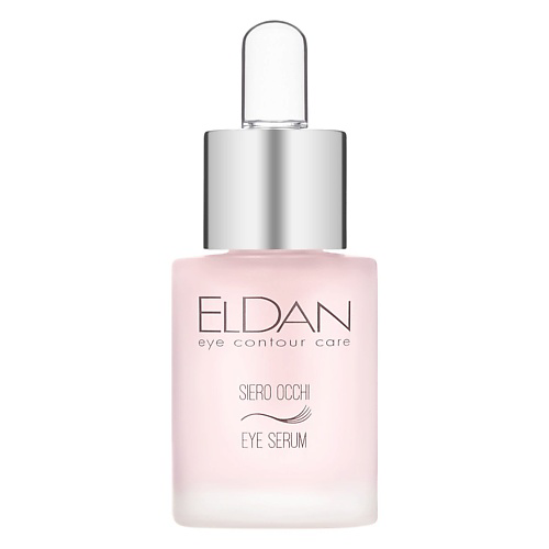 ELDAN COSMETICS Сыворотка для глазного контура 15 #1