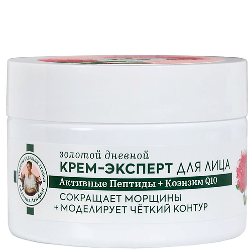 РЕЦЕПТЫ БАБУШКИ АГАФЬИ Сыворотка для кожи вокруг глаз Студёная Против уставшего взгляда 30 #1
