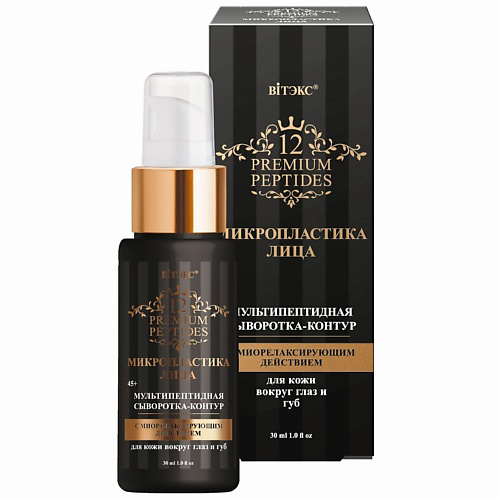 ВИТЭКС Сыворотка для кожи вокруг глаз и губ Мультипептидная 12 Premium Peptides Микропластика лица 30 #1
