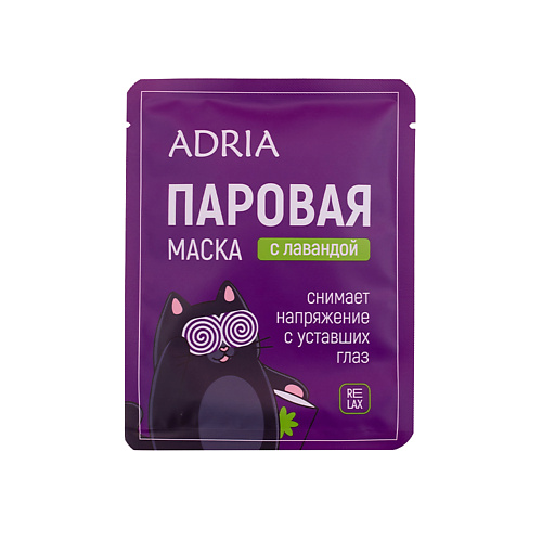 ADRIA Паровая маска для глаз с лавандой 1 #1