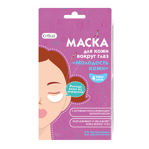 CETTUA Маска для кожи вокруг глаз Молодость кожи Halfmoon Firming Eye Patch #1