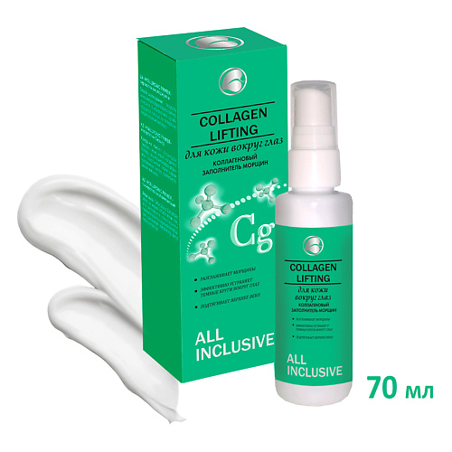 ALL INCLUSIVE Крем для кожи вокруг глаз COLLAGEN LIFTING 70 #1