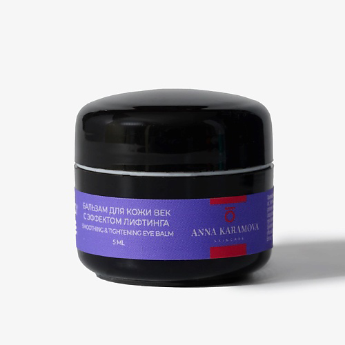 ANNA KARAMOVA SKIN CARE Бальзам для кожи век с эффектом лифтинга Smoothing and tightening eye balm 5 #1