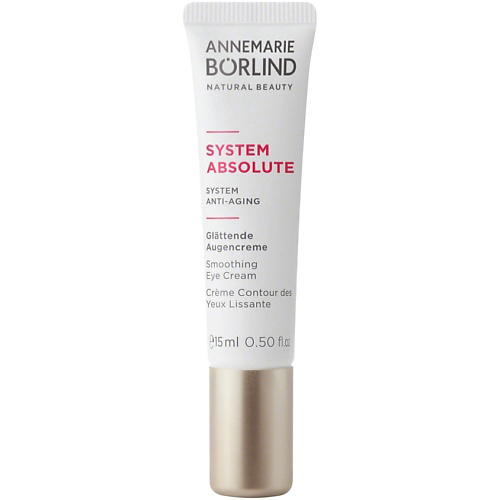 ANNEMARIE BORLIND Крем для области вокруг глаз антивозрастной разглаживающий System Absolute Anti-Aging Smoothing Eye Cream 15 #1