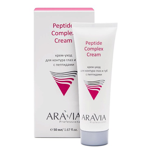 ARAVIA PROFESSIONAL Крем-уход для контура глаз и губ с пептидами Peptide Complex Cream 50 #1
