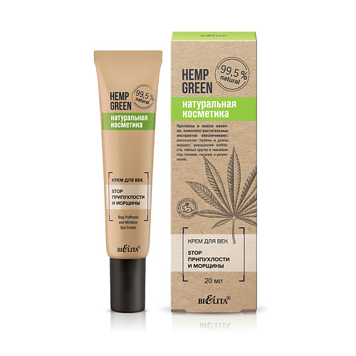 БЕЛИТА Крем для век «Stop припухлости и морщины» Hemp green 20 #1