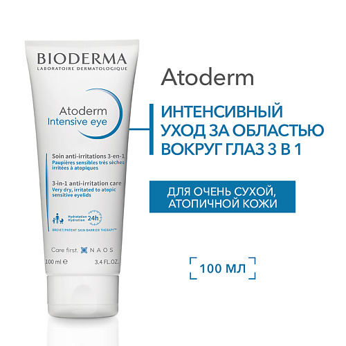 BIODERMA Уход 3-в-1 для сухой, чувствительной, раздраженной и атопичной кожи век Atoderm Intensive 100 #1