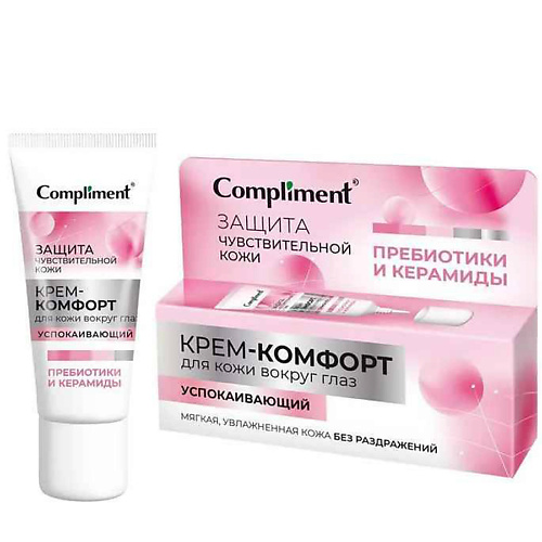 COMPLIMENT Крем-комфорт для кожи вокруг глаз успокаивающий 25 #1