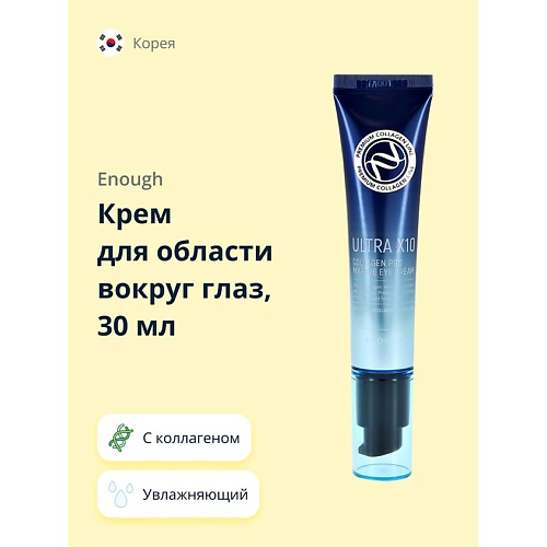 ENOUGH Крем для области вокруг глаз увлажняющий с коллагеном 30 #1