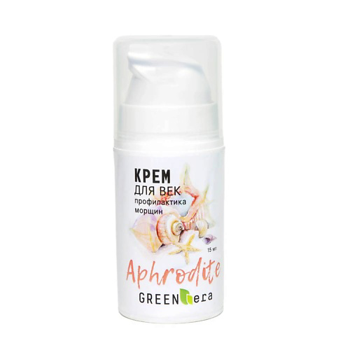 GREEN-ERA Крем для век серии Aphrodite 15 #1