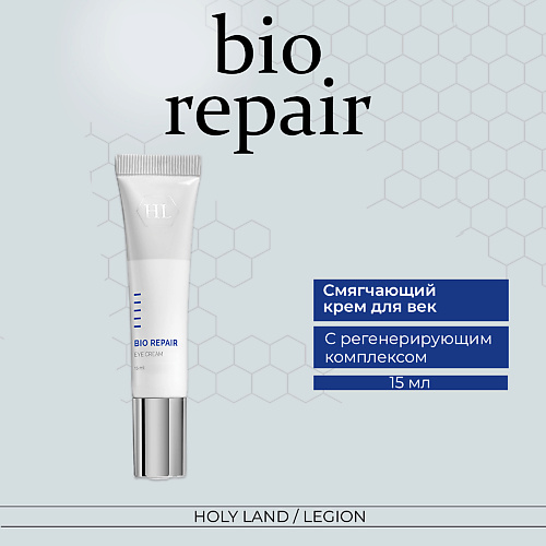 HOLY LAND Bio Repair Eye Cream крем для век 15 #1