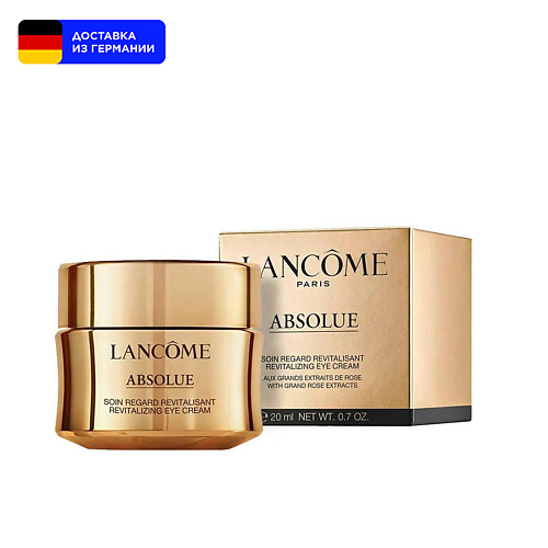 LANCOME Восстанавливающий крем для глаз Absolue Revitalizing 20 #1