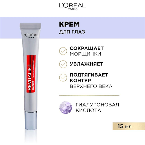 L'ORÉAL PARIS Антивозрастной крем против морщин для области вокруг глаз Revitalift Филлер [ha] 15 #1