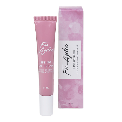 LOREN COSMETIC Крем для век антивозрастной For Ageless 20 #1