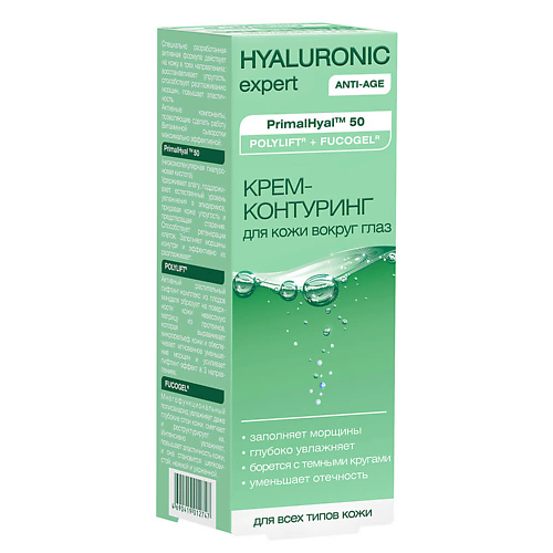 NICOLE LABORATORY Hyaluronic expert Крем-контуринг для кожи вокруг глаз 20 #1