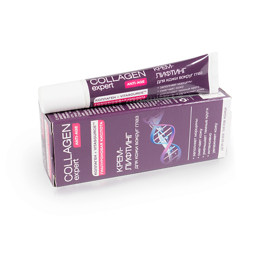 NICOLE LABORATORY Крем лифтинг ANTI-AGE для кожи вокруг глаз COLLAGEN expert 20 #1