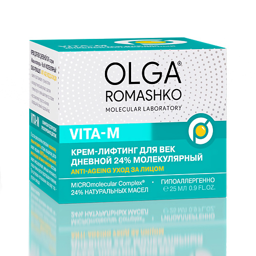 ОЛЬГА РОМАШКО Крем-лифтинг для век дневной 24% молекулярный anti-ageing 25 #1
