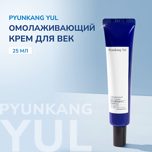 PYUNKANG YUL Крем антивозрастной для век 25 #1