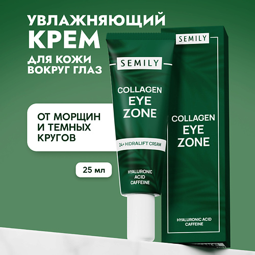 SEMILY Крем для век и кожи вокруг глаз антивозрастной 25 #1