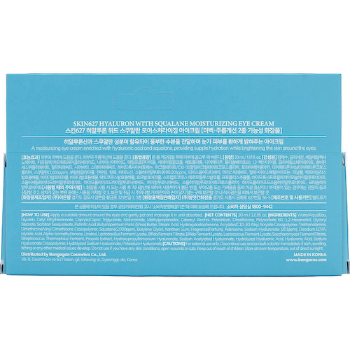 SKIN627 Увлажняющий крем для век с гиалуроновой кислотой и скваланом Moisturising Eye Cream 30 #1