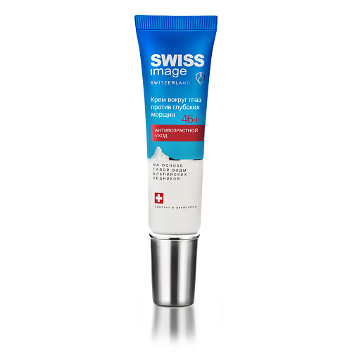 SWISS IMAGE Крем вокруг глаз 46+ против глубоких морщин 15 #1