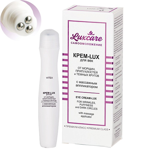 ВИТЭКС Крем-Lux для век от морщин с массажным аппликатором LUX CARE 15 #1