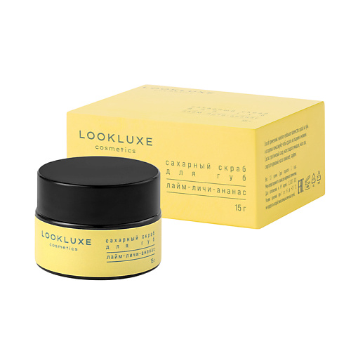 LOOKLUXE Сахарный скраб для губ ЛАЙМ-ЛИЧИ-АНАНАС 15 #1