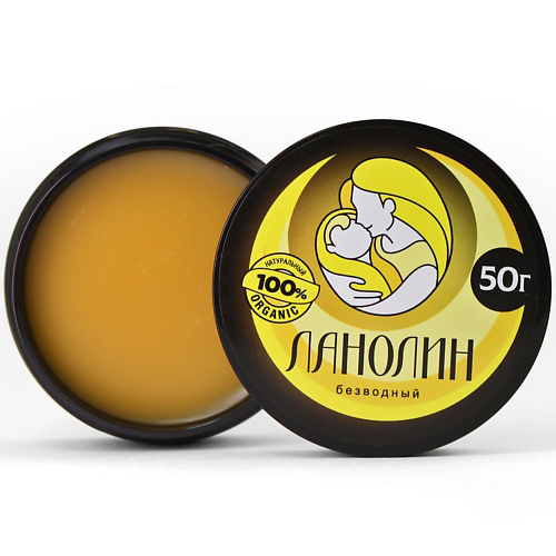 JIJI Ланолин 100% натуральный чистый без химии и примесей 50 #1