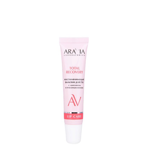 ARAVIA LABORATORIES Восстанавливающий бальзам для губ с ланолином и пчелиным воском Lip Care #1