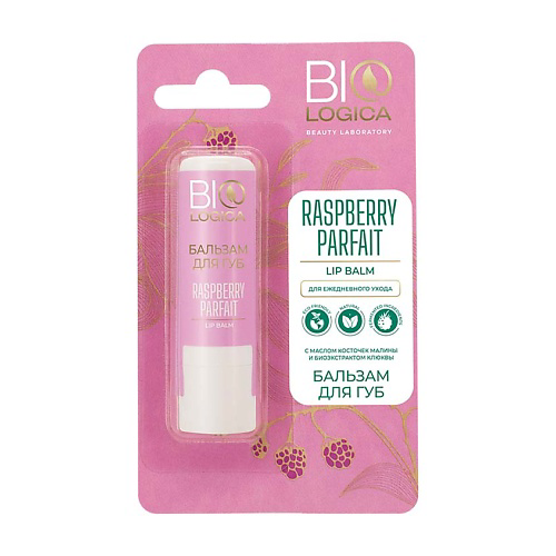 BIOLOGICA Бальзам для губ Raspberry Parfait #1