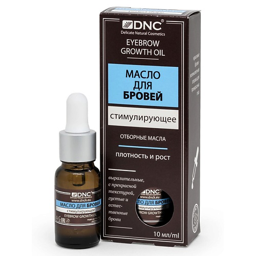 DNC Масло для бровей Eyebrow Growth Oil 10 #1