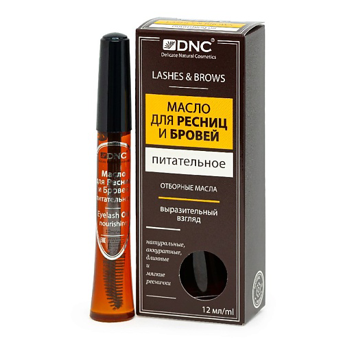 DNC Масло для ресниц и бровей питательное Eyelash Oil 12 #1