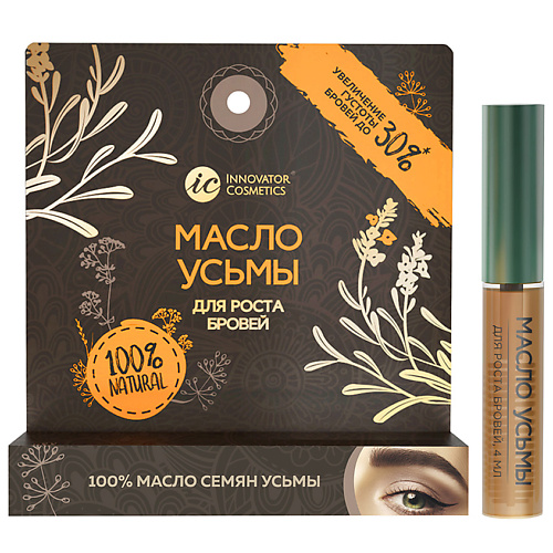 MAYAMY SEXY LASH'N'BROW Масло усьмы для роста бровей в удобной упаковке 4 #1