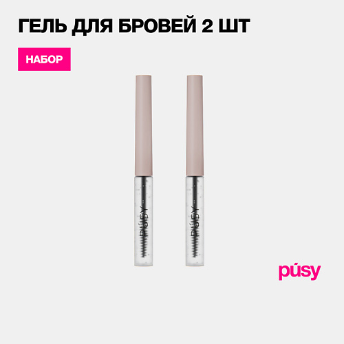 PUSY Гель для бровей с эффектом ламинирования 10 #1
