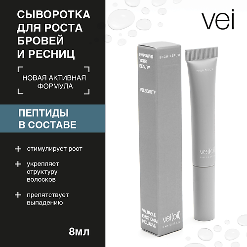 VEI Сыворотка для роста ресниц и бровей 8 #1