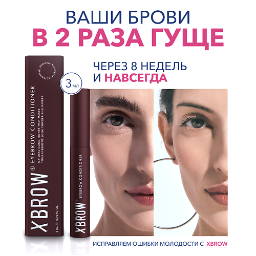 XLASH COSMETICS Сыворотка для роста бровей XBROW 3 #1