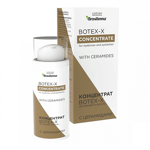 BROWXENNA Концентрат BOTEX-X с церамидами 5 #1