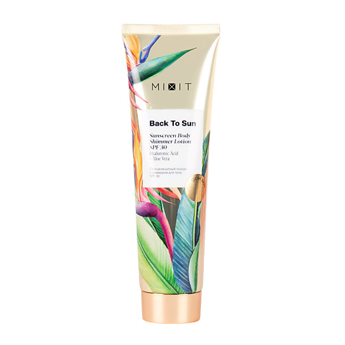 MIXIT Солнцезащитный лосьон с шиммером для тела BACK TO SUN SPF 30 100 #1