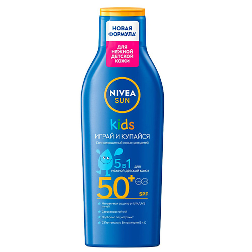 NIVEA SUN Детский солнцезащитный лосьон SPF 50+ 200 #1
