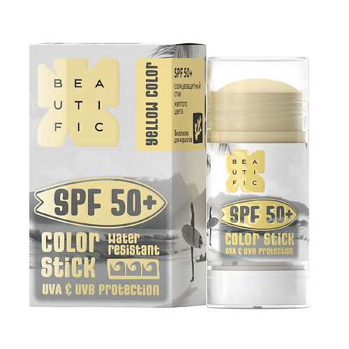 BEAUTIFIC Стик солнцезащитный желтый с SPF 50 Color Stick 10 #1