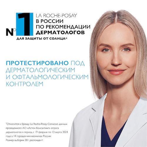 LA ROCHE-POSAY Anthelios Солнцезащитный стик для чувствительных зон кожи лица и тела, с маслами и витамином Е, защита от солнца SPF 50+  PPD 26 #1