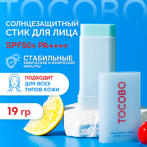 TOCOBO Солнцезащитный стик для лица увлажняющий SPF 50 19 #1